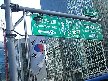 Visin sobre relaciones con Corea del Sur